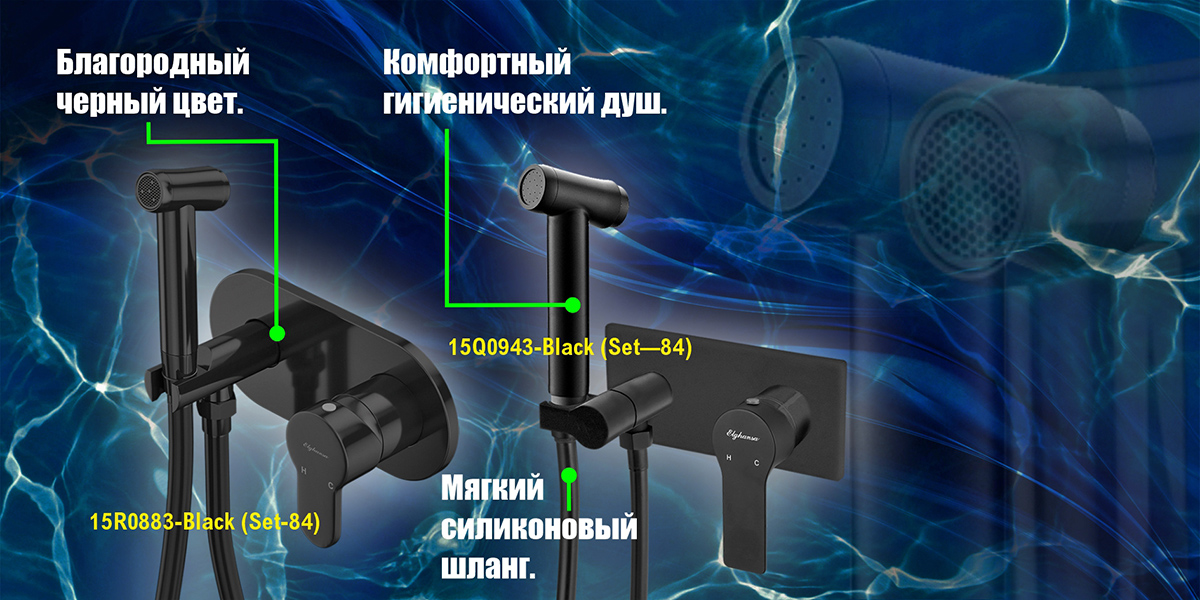 Фирменный магазин сантехники Elghansa